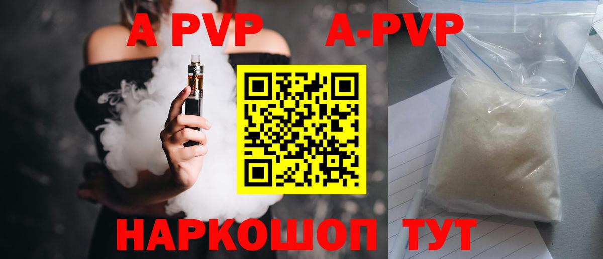 Альфа ПВП кристаллы  Вход с VPN  Майский  Alpha-PVP мука  A-PVP крисы CK 
