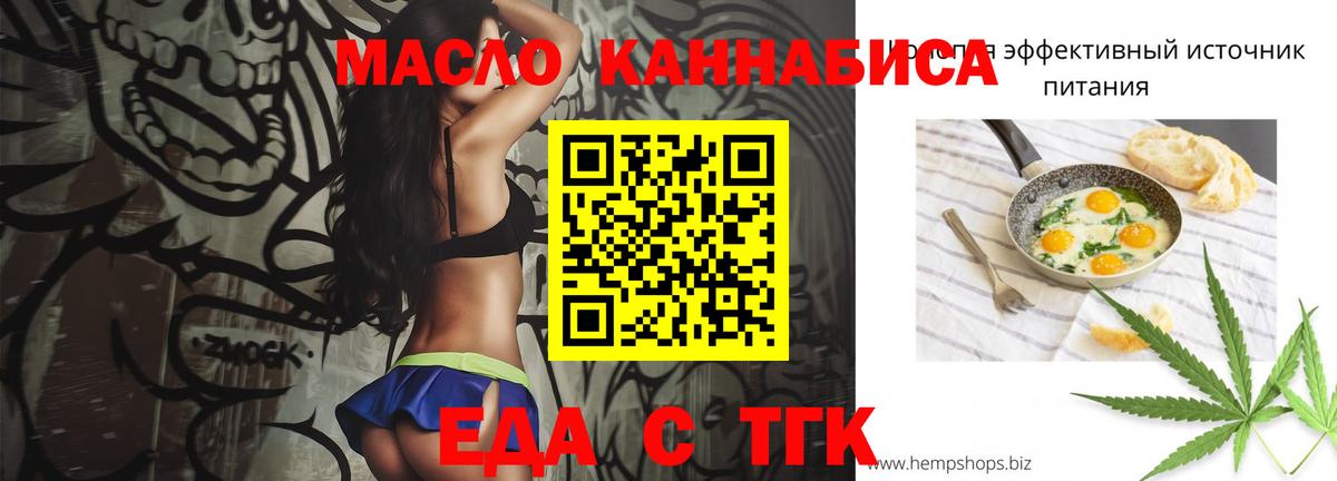 Печенье с ТГК марихуана  Вход с VPN  Майский 