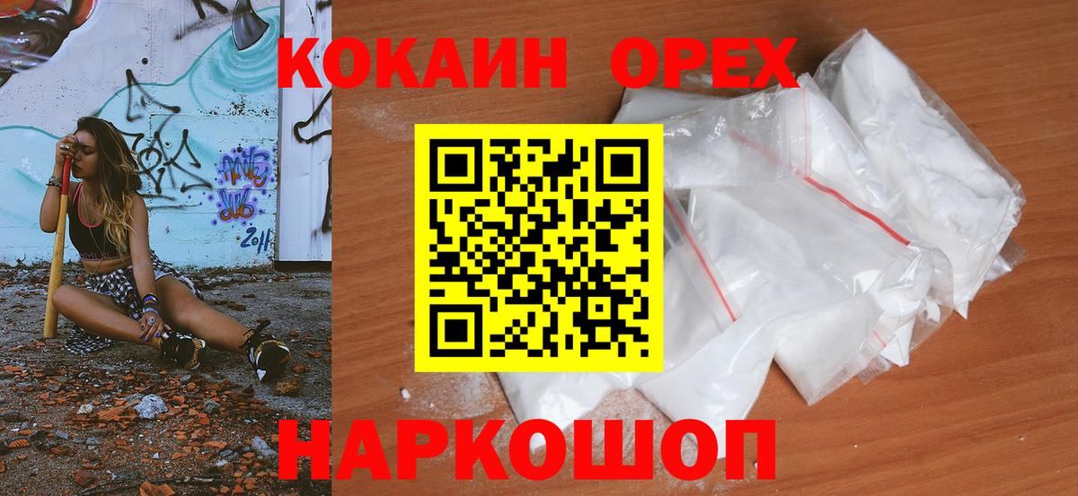 КОКАИН Боливия Майский