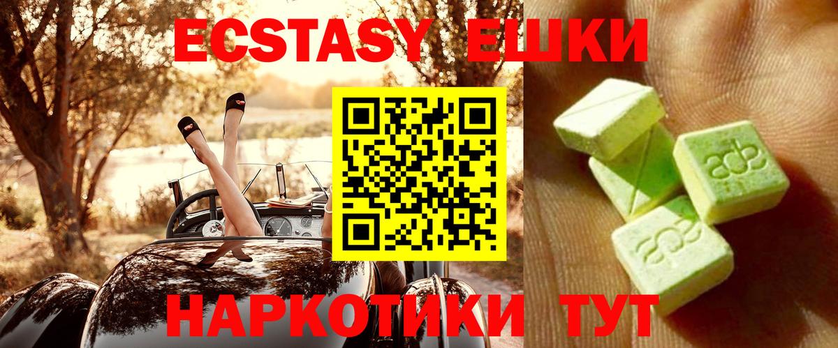 ЭКСТАЗИ TESLA  Вход с VPN  MEGA ссылка  ЭКСТАЗИ  Майский  Ecstasy таблы 