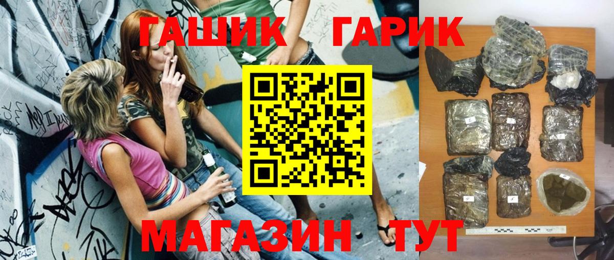 ГАШ Cannabis Майский
