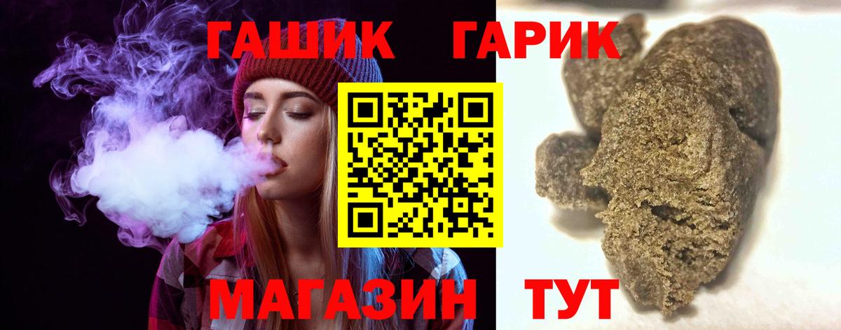 ГАШ убойный  ГАШИШ Premium  Вход с VPN  Майский 