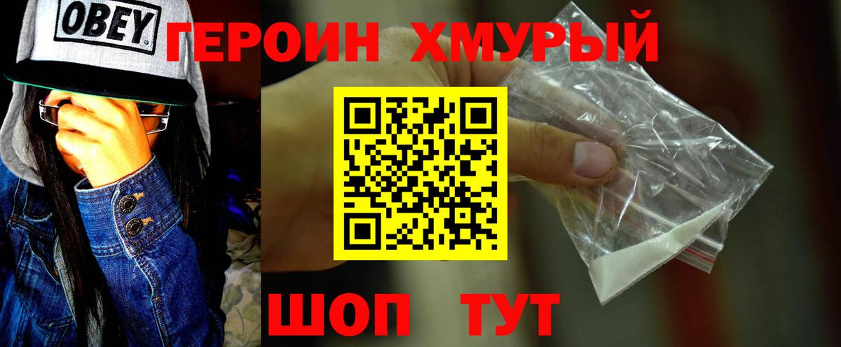 ГЕРОИН гречка  Вход с VPN  Майский 