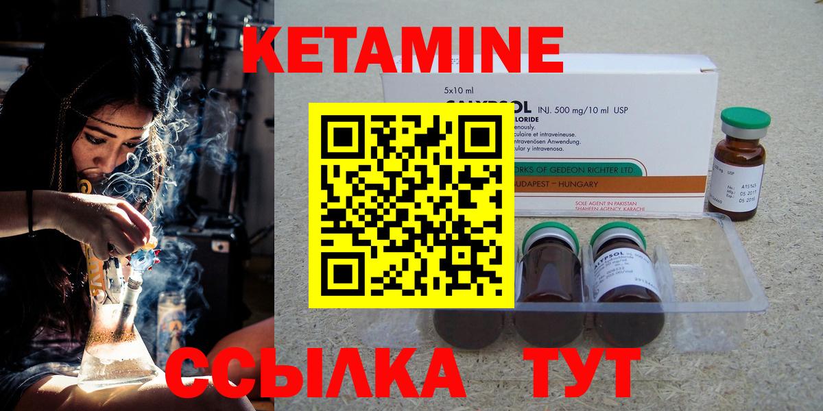 Майский  КЕТАМИН ketamine  Вход с VPN 