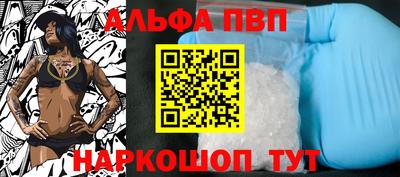 мяу мяу кристалл Шелехов