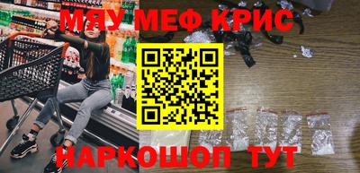 метамфетамин Шахты