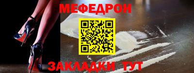 мяу мяу кристалл Шелехов