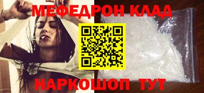 метамфетамин Шахты