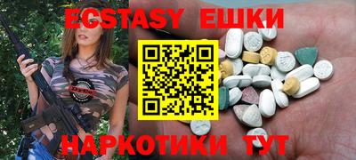 метамфетамин Шахты