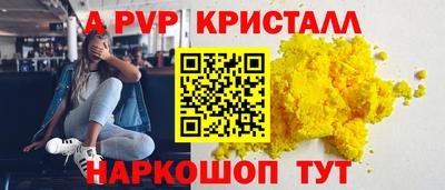 мяу мяу кристалл Шелехов
