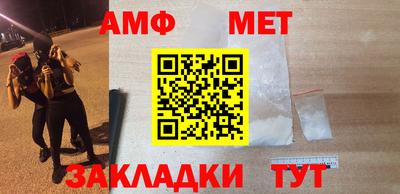 метамфетамин Шахты