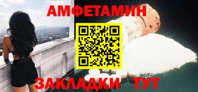 метамфетамин Шахты