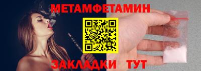 метамфетамин Шахты