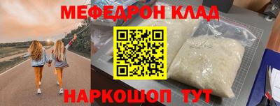 метамфетамин Шахты