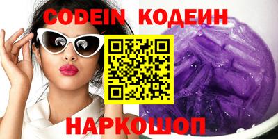 мяу мяу кристалл Шелехов