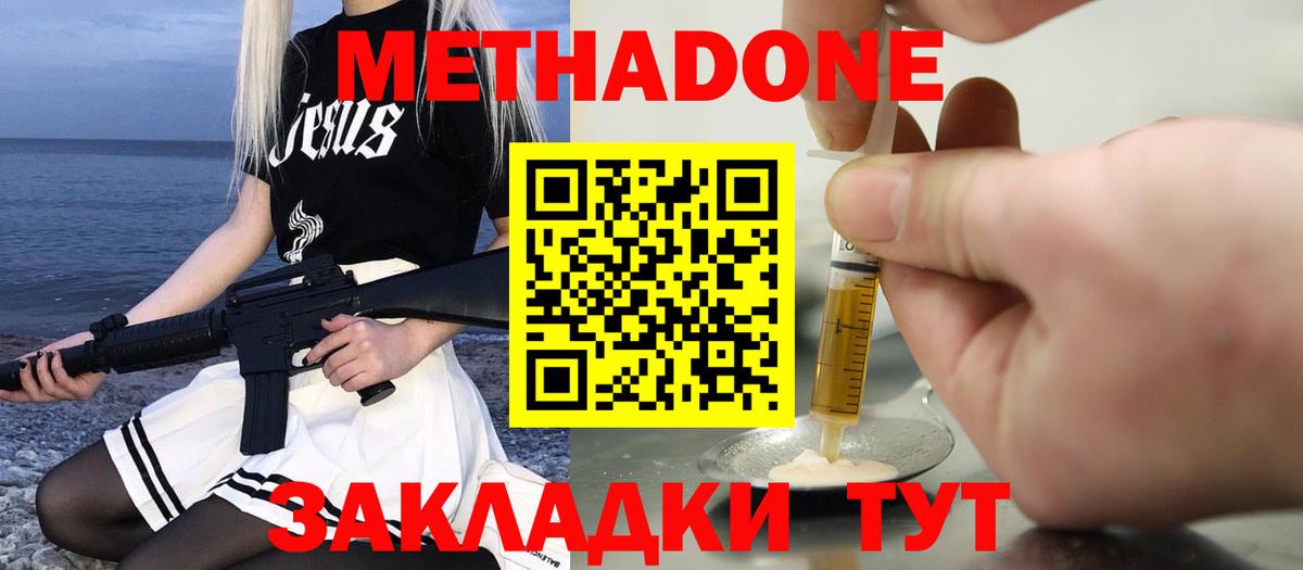 МЕТАДОН VHQ Майский