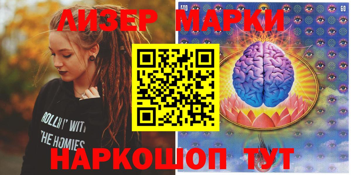 Марки NBOMe 1,8мг Майский