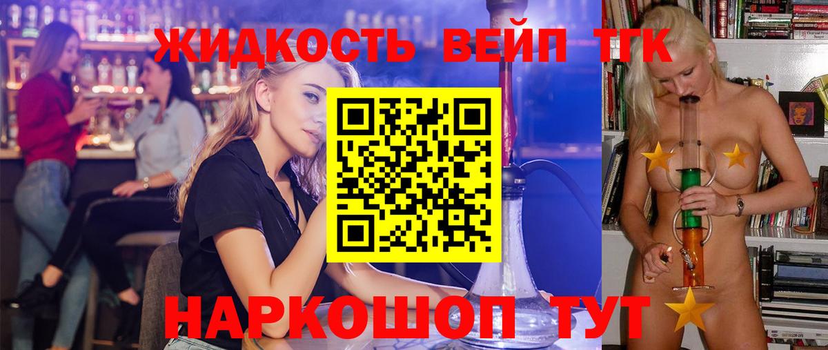Майский  ТГК гашишное масло  ТГК Wax  Вход с VPN 